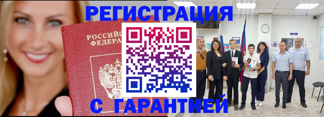 временная регистрация госуслуги в Одинцово