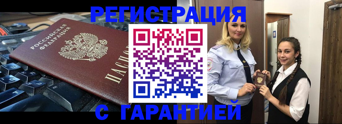 временная регистрация госуслуги в Одинцово